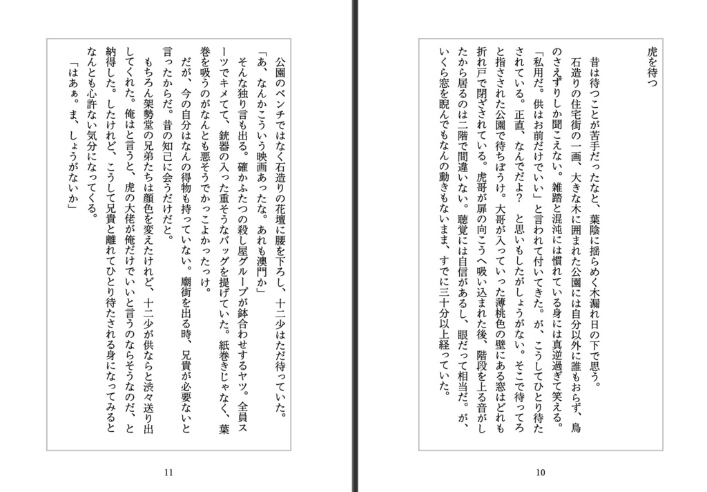 月亮代表我的心 // 九龍城寨オールキャラ短編集