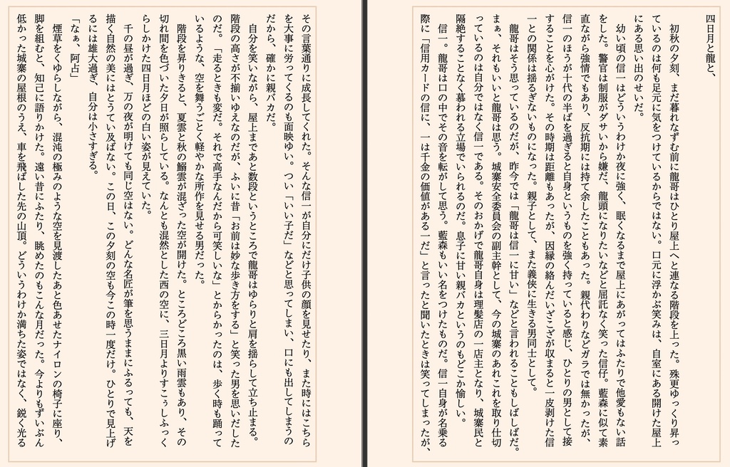 月亮代表我的心 // 九龍城寨オールキャラ短編集