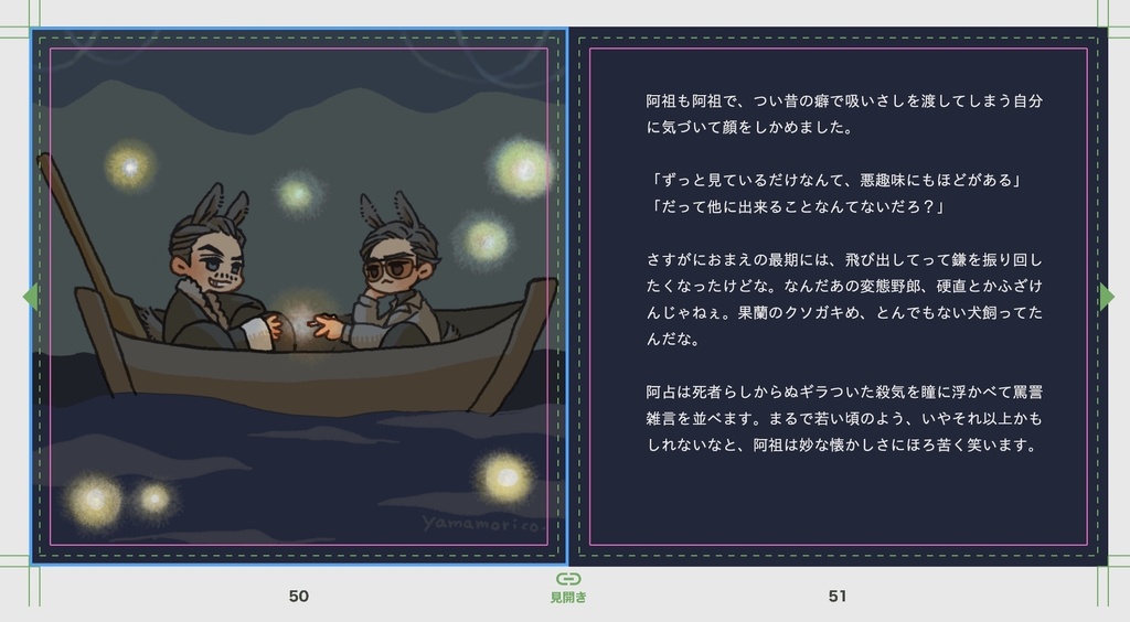 九龍城寨 えほん「哥哥物語」