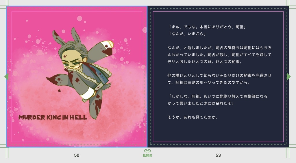九龍城寨 えほん「哥哥物語」