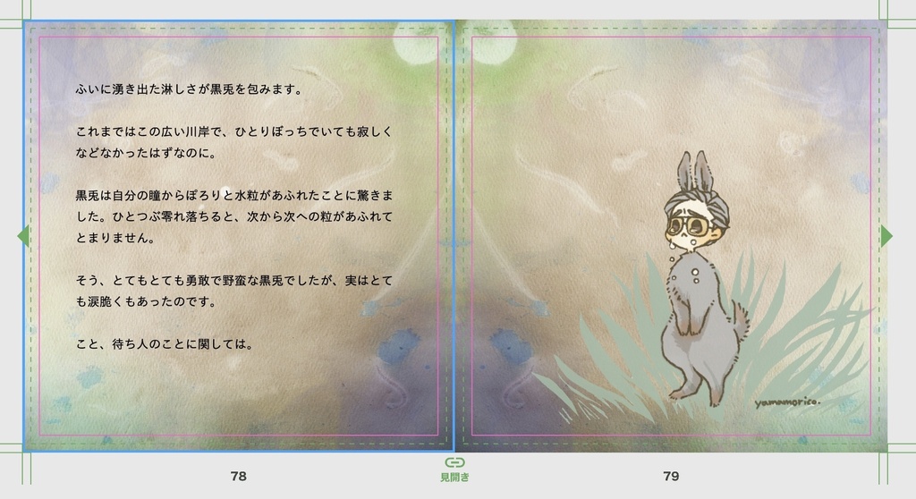 九龍城寨 えほん「哥哥物語」