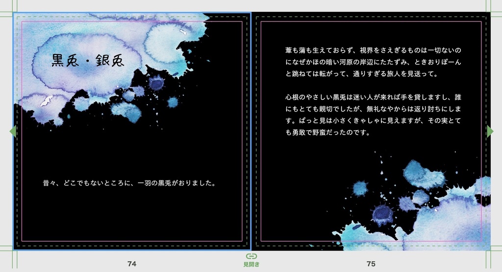 九龍城寨 えほん「哥哥物語」