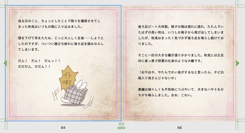 九龍城寨 えほん「哥哥物語」