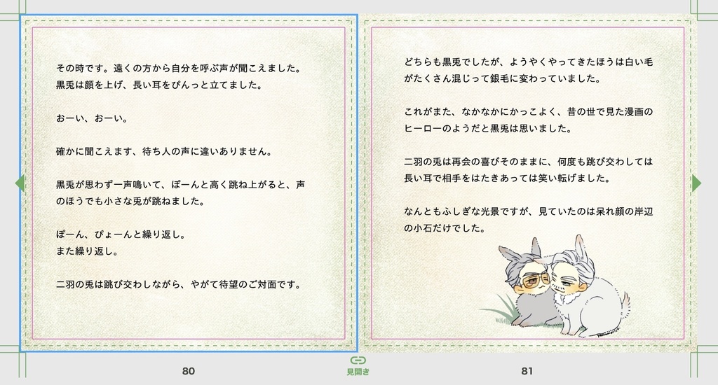 九龍城寨 えほん「哥哥物語」