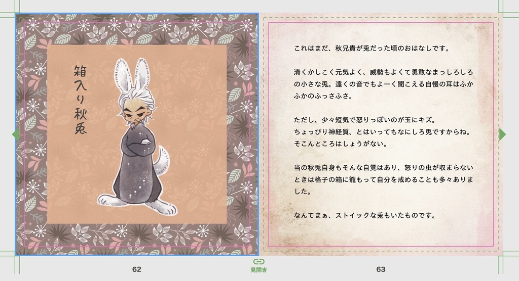九龍城寨 えほん「哥哥物語」