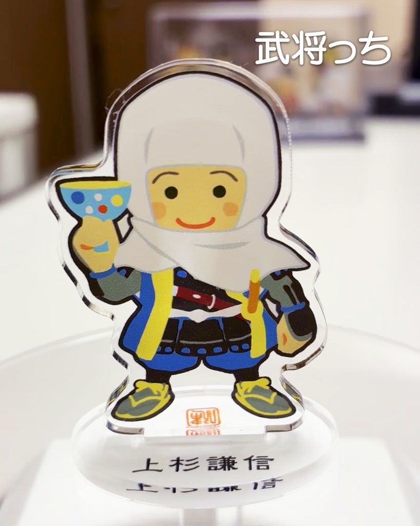 『武将っち』アクスタvol.1