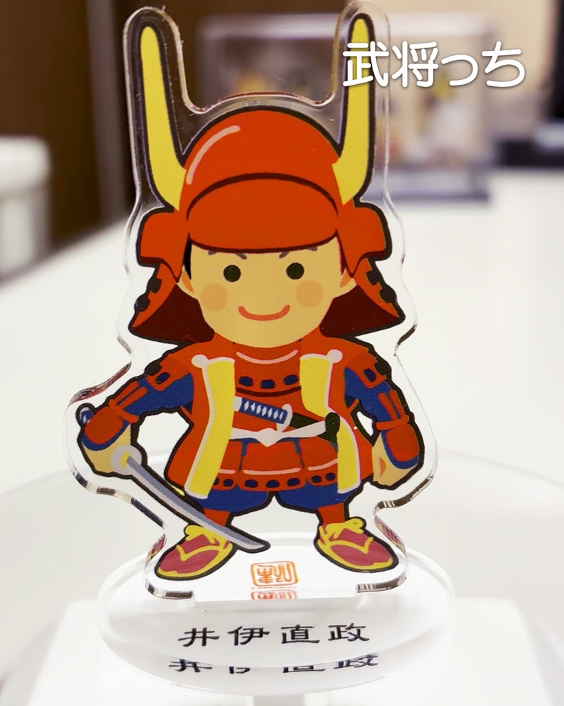 『武将っち』アクスタvol.1