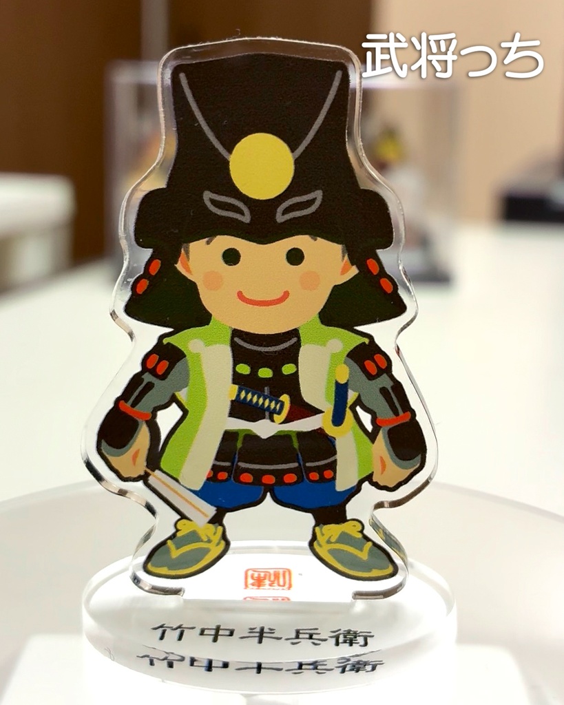 『武将っち』アクスタvol.2