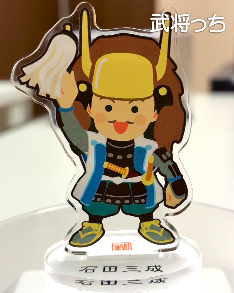 『武将っち』アクスタvol.2