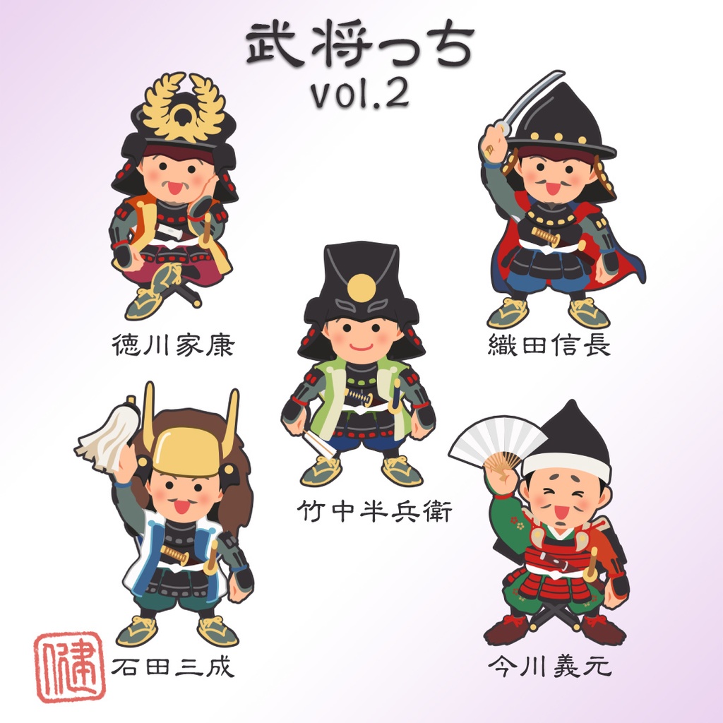 『武将っち』アクスタvol.2