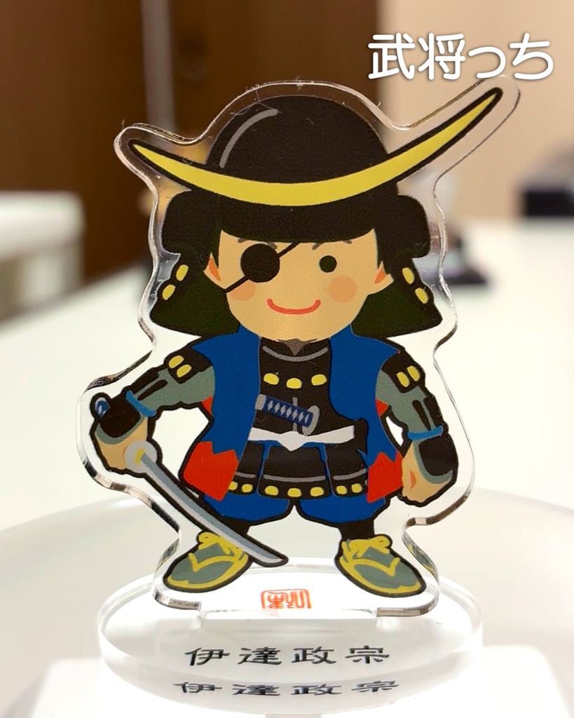 『武将っち』アクスタvol.3