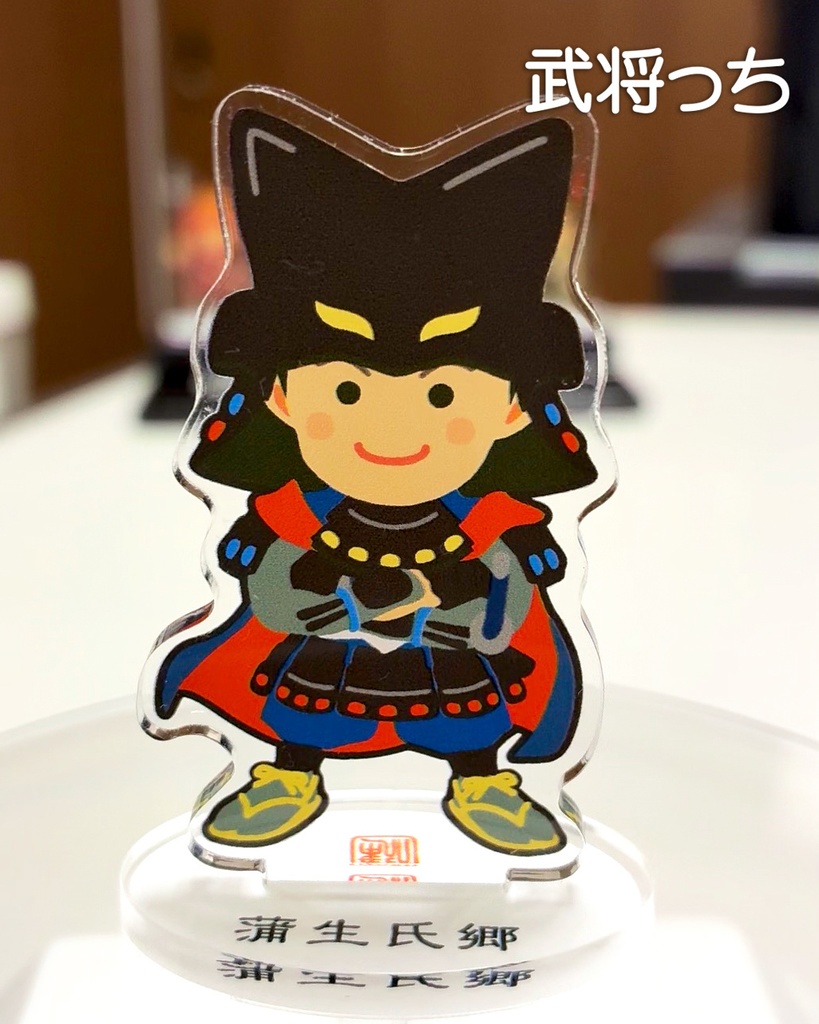 『武将っち』アクスタvol.4