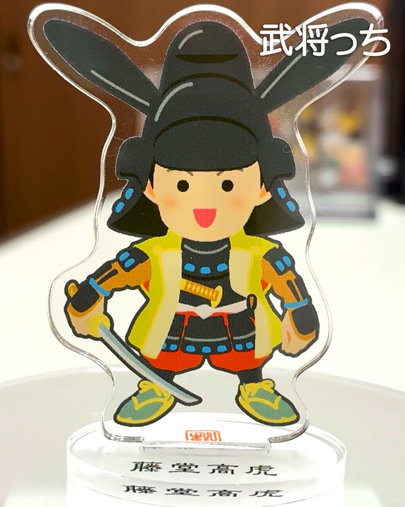 『武将っち』アクスタvol.7