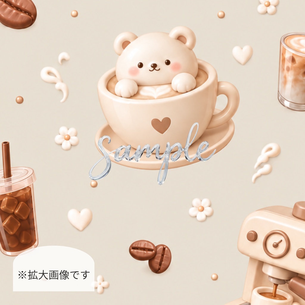 くまのカプチーノ・コーヒーのデザインペーパー|ほっとひと息、癒しのカフェ時間。コラージュ・ラッピングにも◎