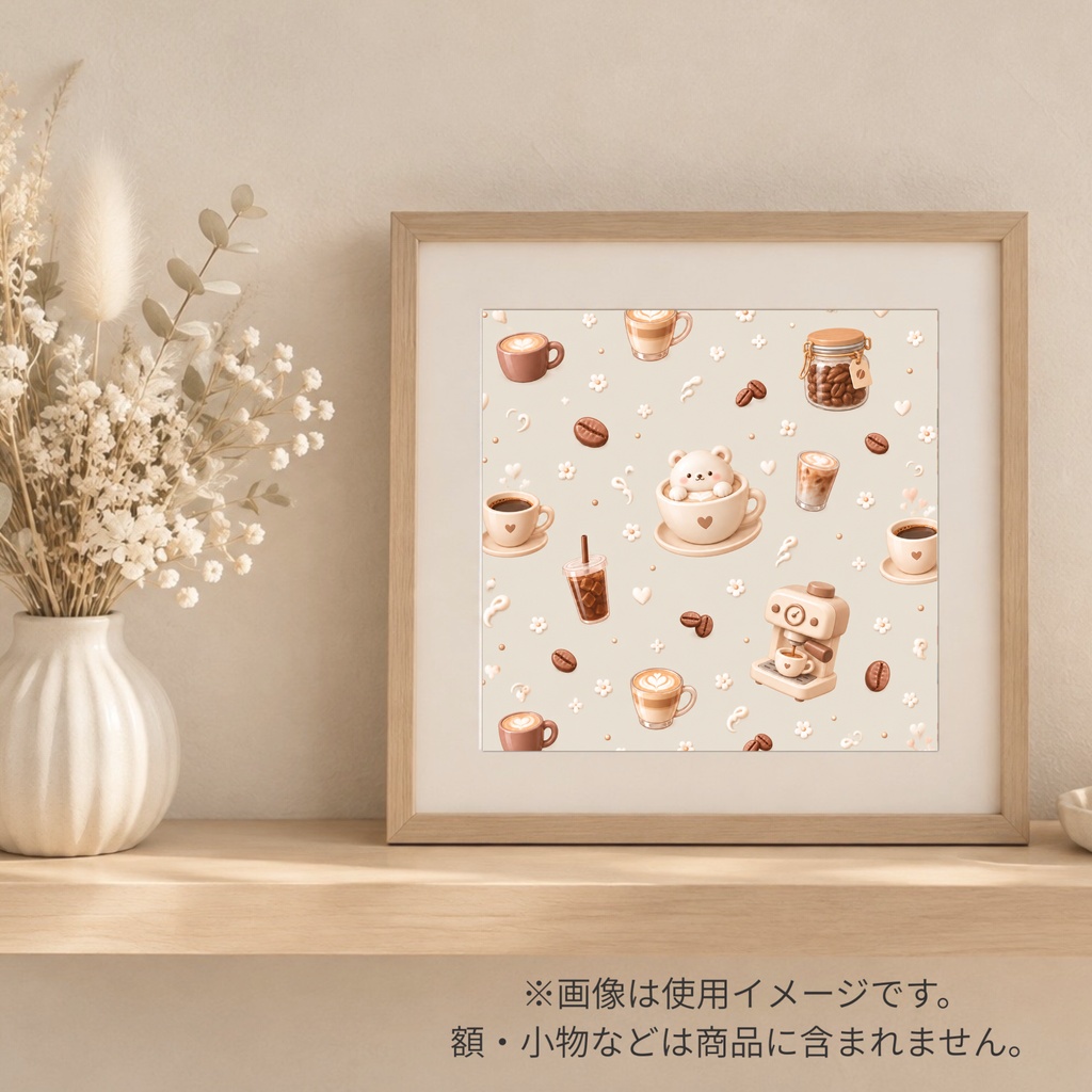 くまのカプチーノ・コーヒーのデザインペーパー|ほっとひと息、癒しのカフェ時間。コラージュ・ラッピングにも◎