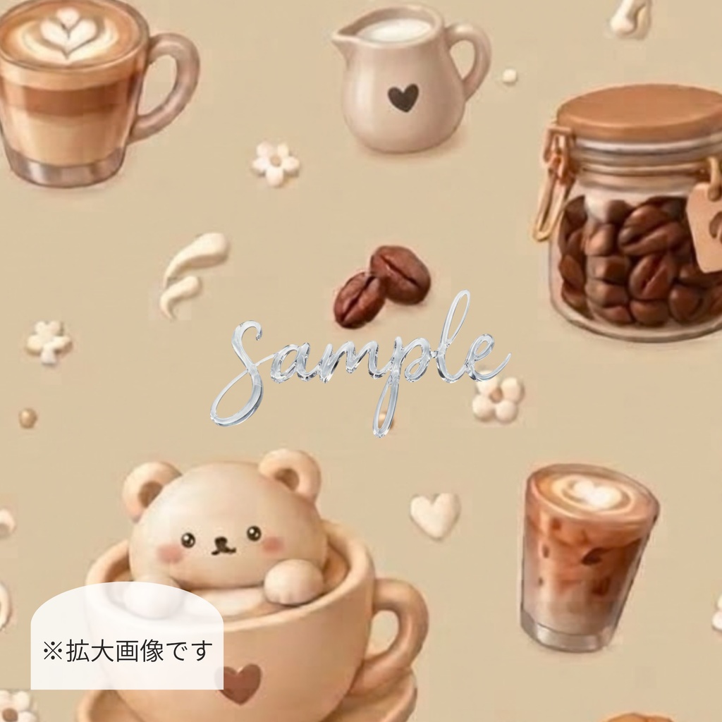 くまのカプチーノ・コーヒーのデザインペーパー|ほっとひと息、癒しのカフェ時間。コラージュ・ラッピングにも◎
