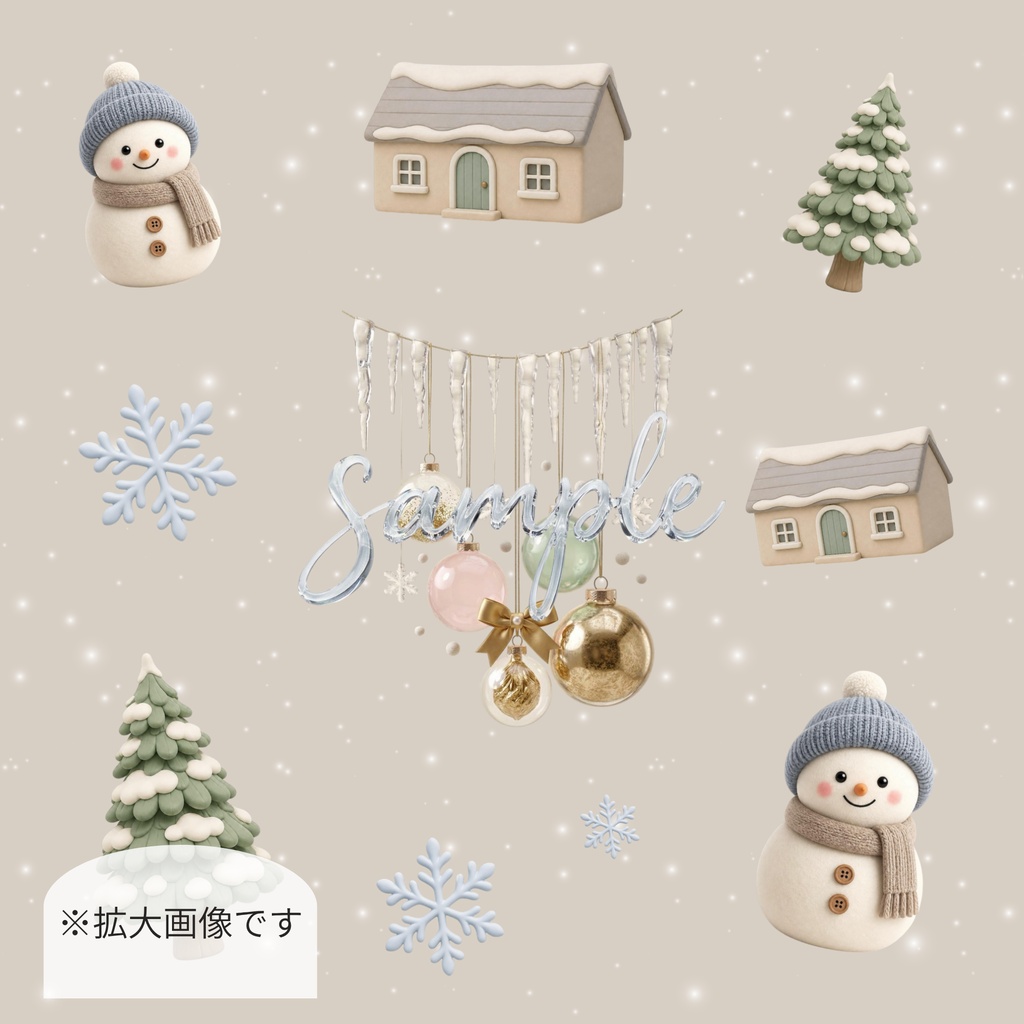 冬のデザインペーパー20枚セット|ふんわり淡色&ほっこりシック・雪だるま・クリスマス・PNGデータ