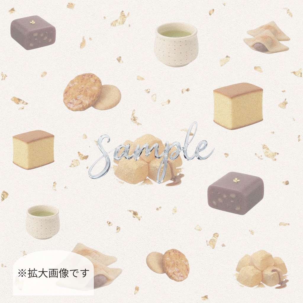 かわいい和菓子×金箔のデザインペーパー 18枚セット|お手紙・ギフト包装・コラージュにも◎