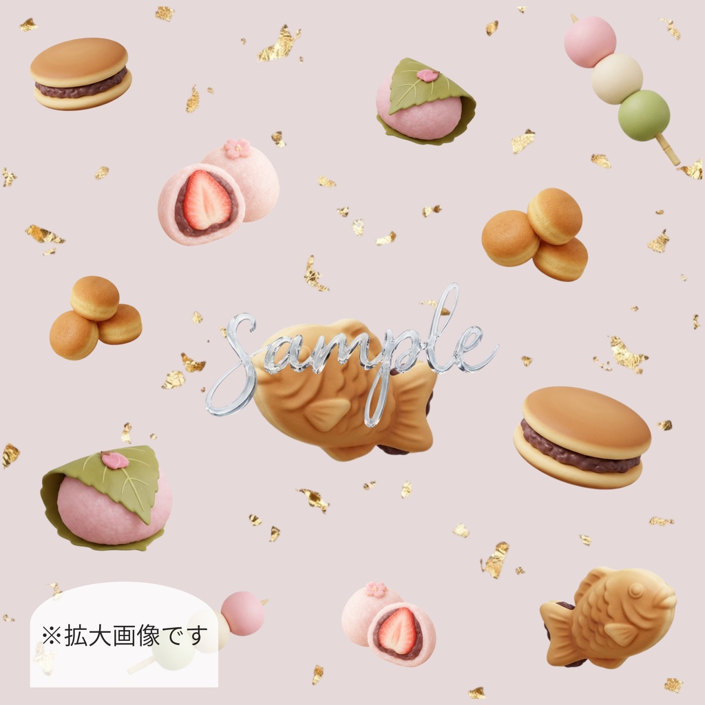 かわいい和菓子×金箔のデザインペーパー 18枚セット|お手紙・ギフト包装・コラージュにも◎