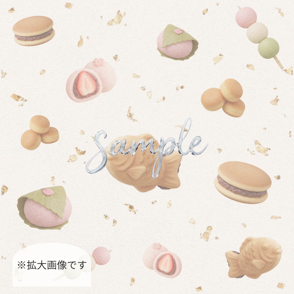 かわいい和菓子×金箔のデザインペーパー 18枚セット|お手紙・ギフト包装・コラージュにも◎