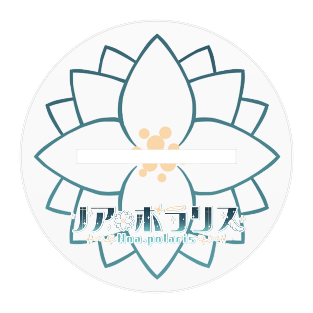 【2023生誕祭記念】ノア・ポラリスパーカーアクリルスタンド