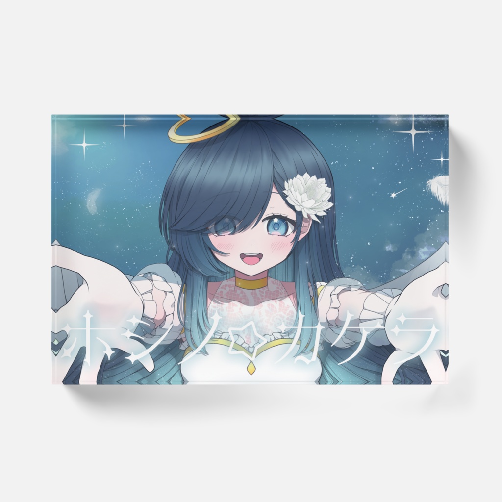 【2023生誕祭記念】ホシノ☆カケラ アクリルブロック