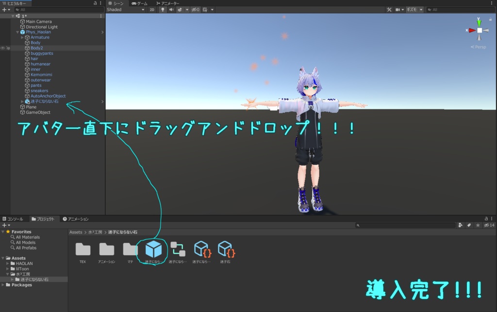 【MAで簡単導入!】迷子(にならない)石 パーティクル(サポート終了)