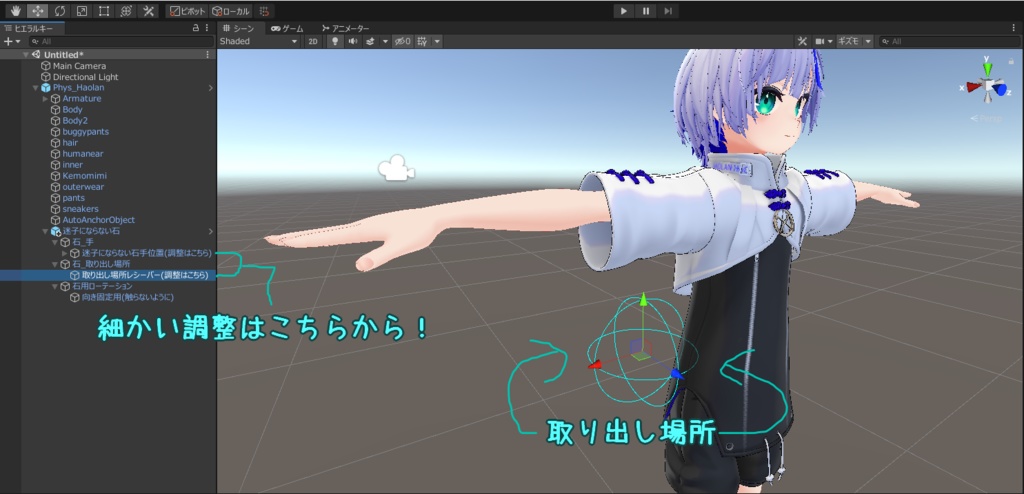 【MAで簡単導入!】迷子(にならない)石 パーティクル(サポート終了)