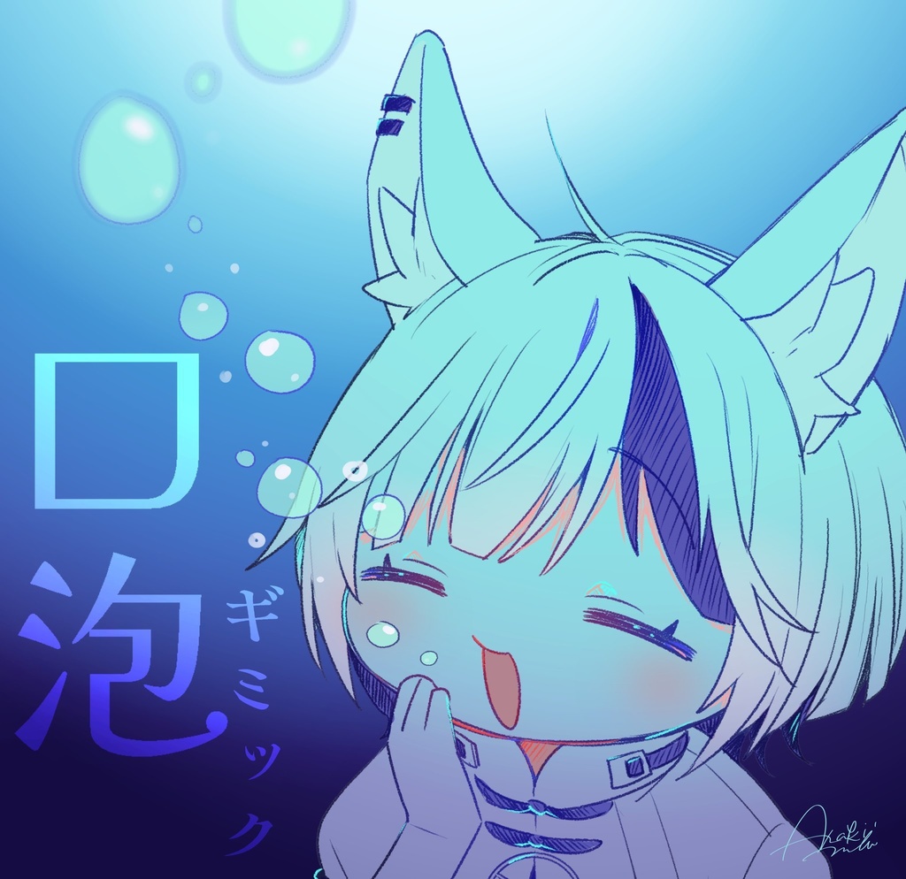 喋ると口から泡が出るギミック!? (VRChat専用)