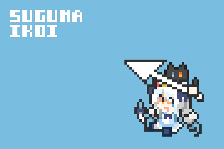 すぐま いこい【アニメーションマウスカーソル】