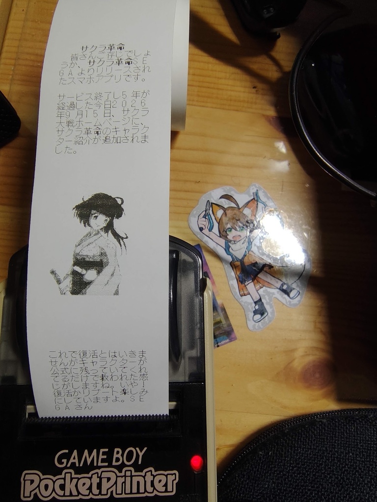ポケットプリンタ サーバー GBPPSV