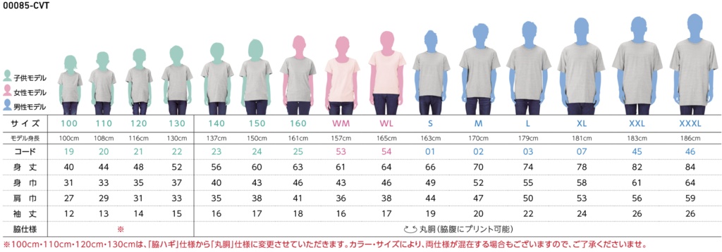 【受注生産】松本州平 改造しちゃアカンTシャツ(七部袖)※ 6月24日(土)15:00締め切り、7月発送予定