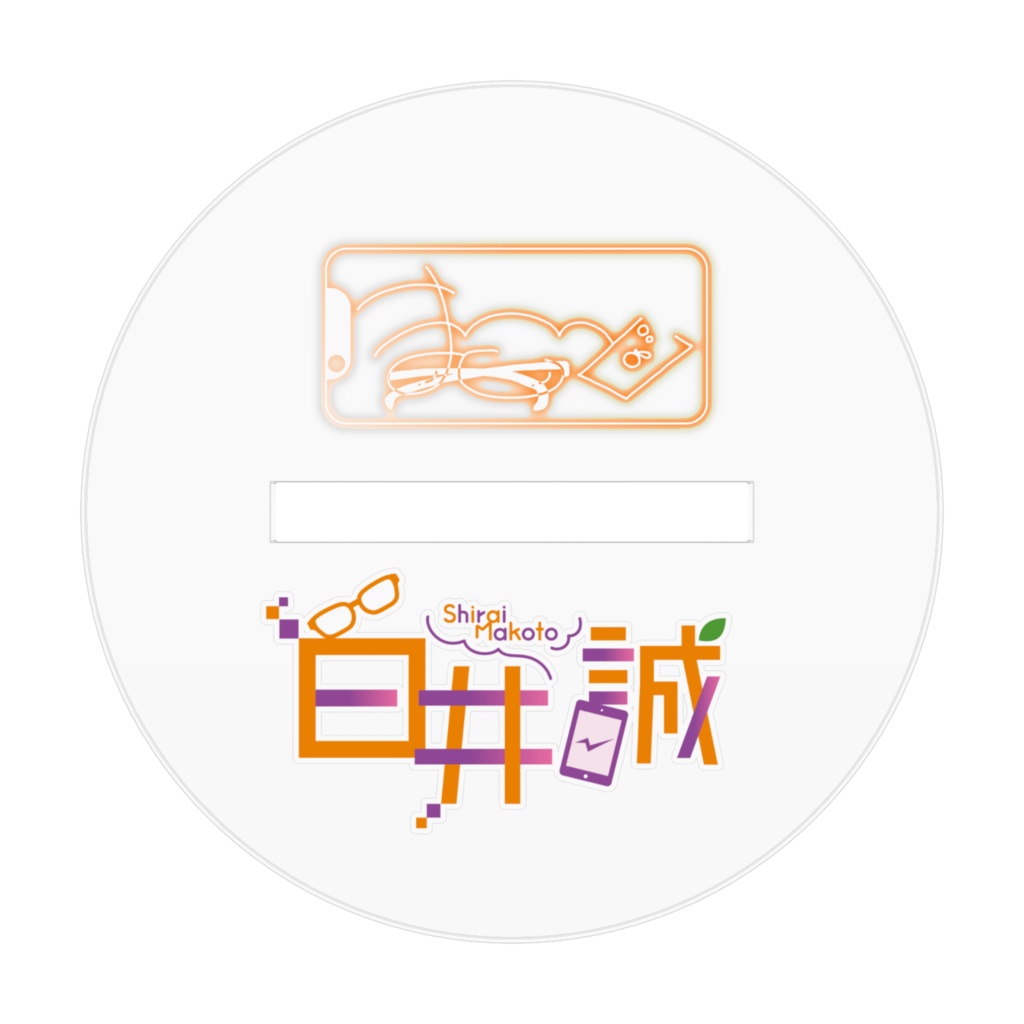 【A-Project】白井誠【アクリルスタンド】