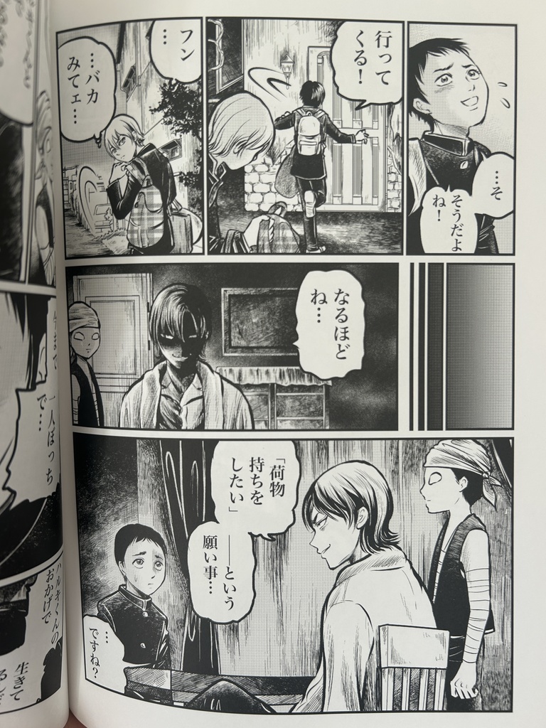 不死紳士アルカード①