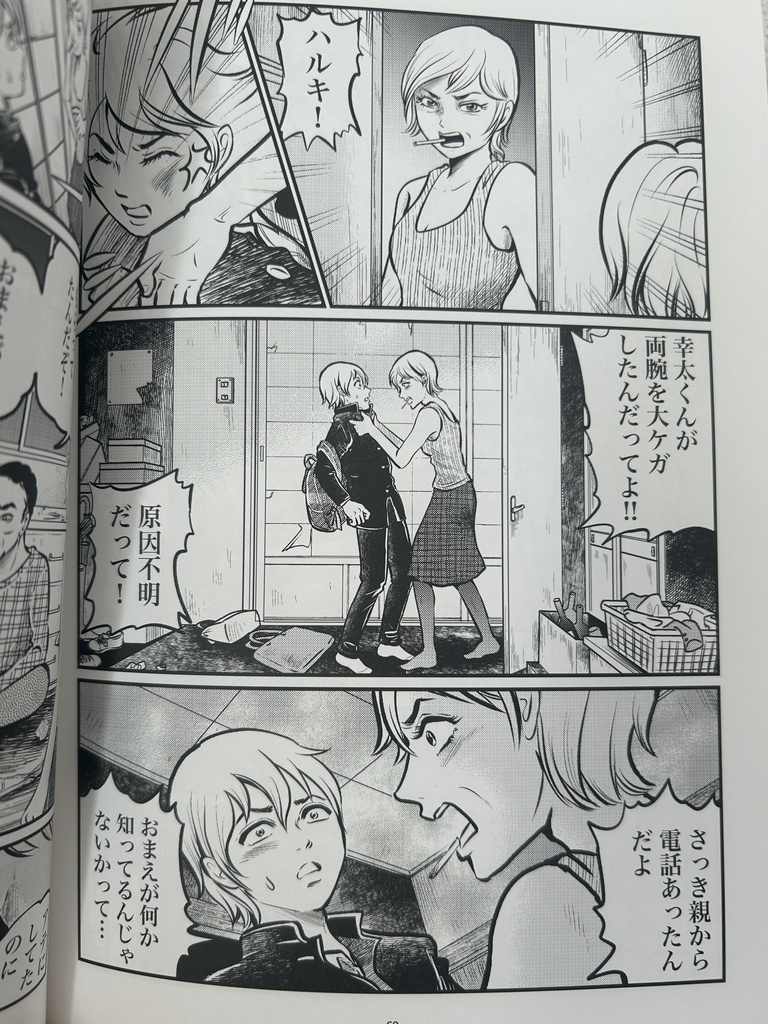 不死紳士アルカード①