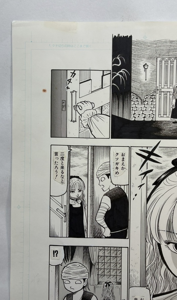 猟奇伝説アルカード直筆生原稿 2巻13話「子悪魔のいたずら」2ページ目