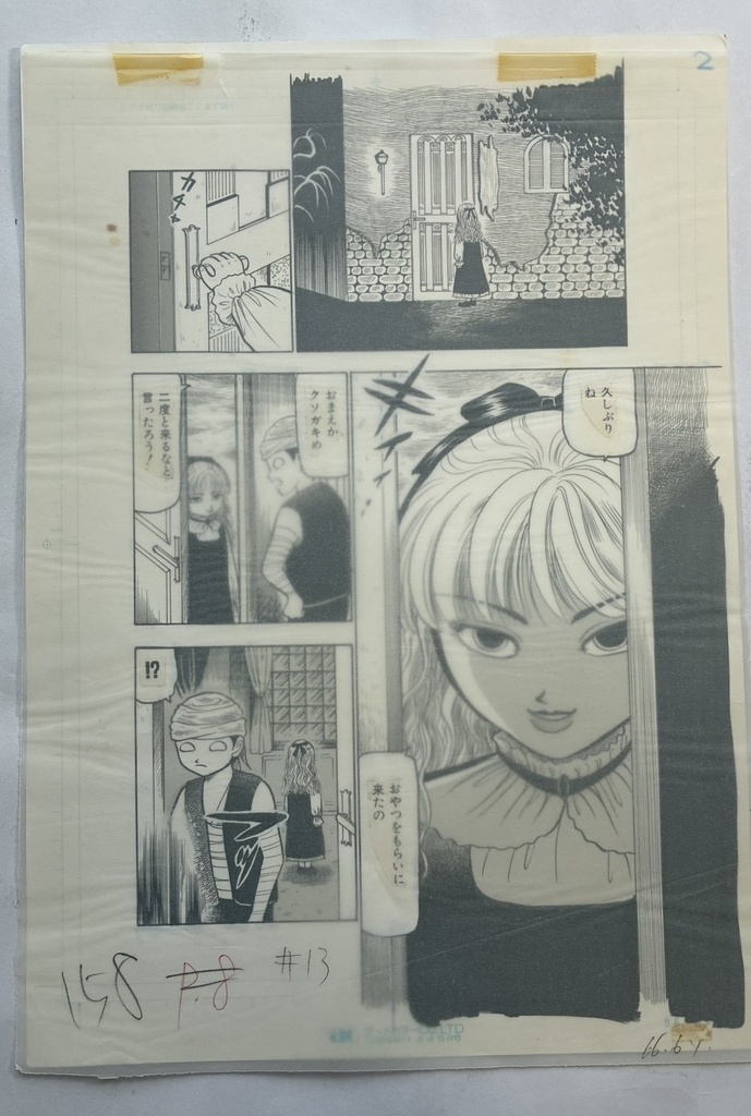 猟奇伝説アルカード直筆生原稿 2巻13話「子悪魔のいたずら」2ページ目