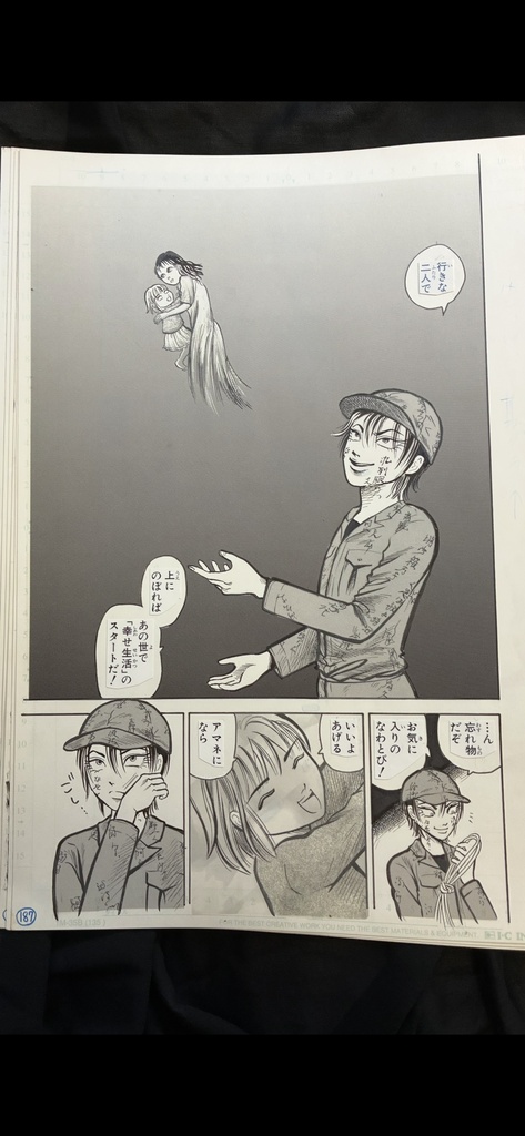 アマネ1 巻 4話 ザ・ホラー掲載 生原稿 全44P