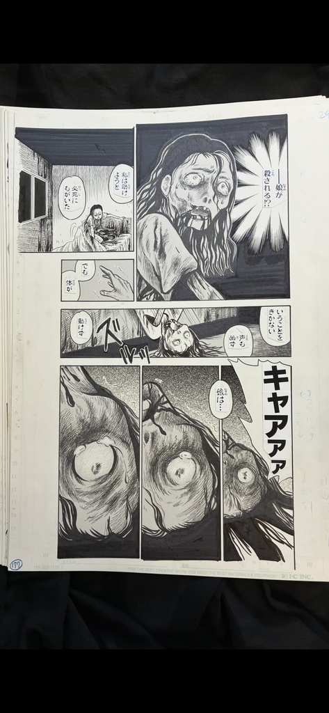 アマネ1 巻 4話 ザ・ホラー掲載 生原稿 全44P