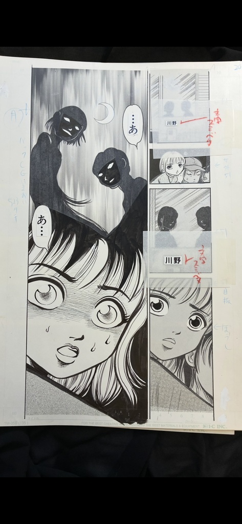 アマネ1 巻 4話 ザ・ホラー掲載 生原稿 全44P