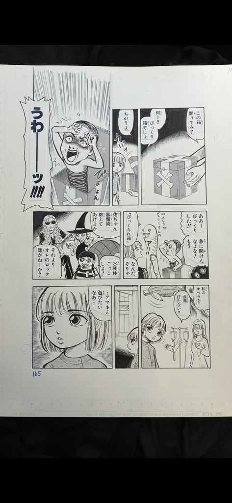 アマネ1 巻 4話 ザ・ホラー掲載 生原稿 全44P