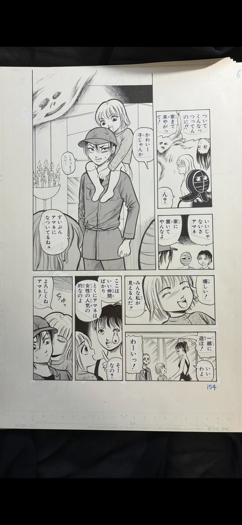アマネ1 巻 4話 ザ・ホラー掲載 生原稿 全44P