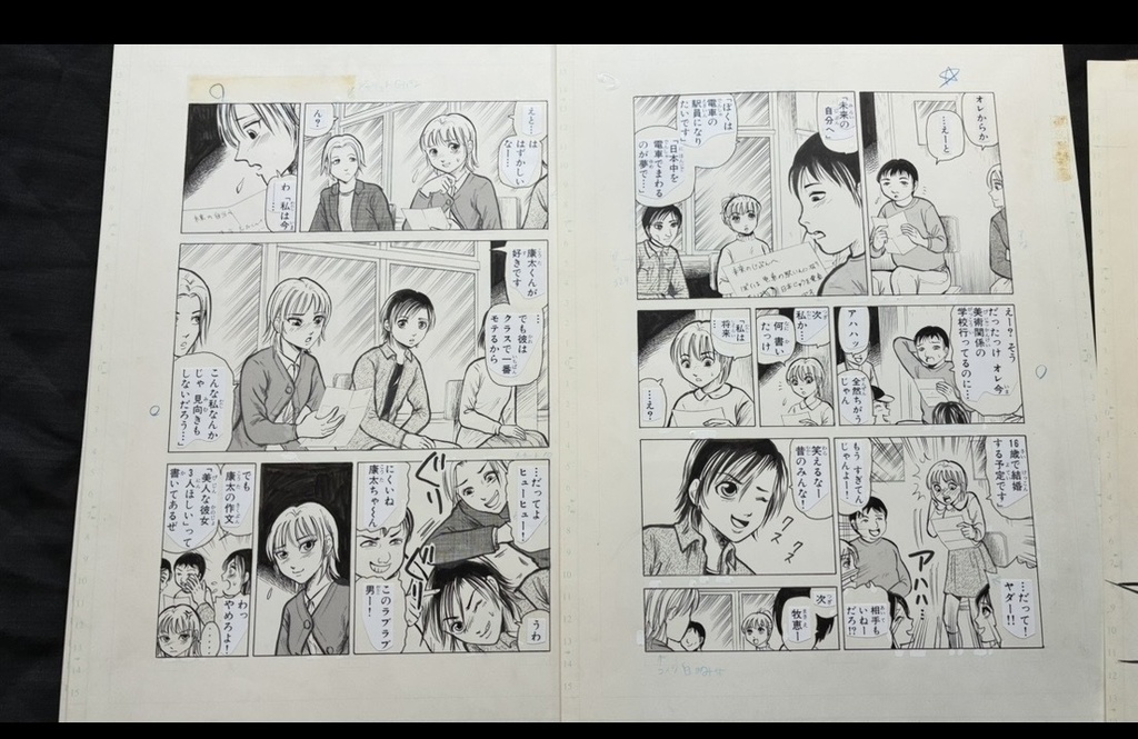 「ホラーM」掲載、短編 「タイムカプセル」20ページ