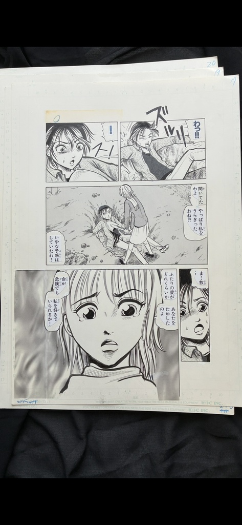 「ホラーM」掲載、短編 「タイムカプセル」20ページ