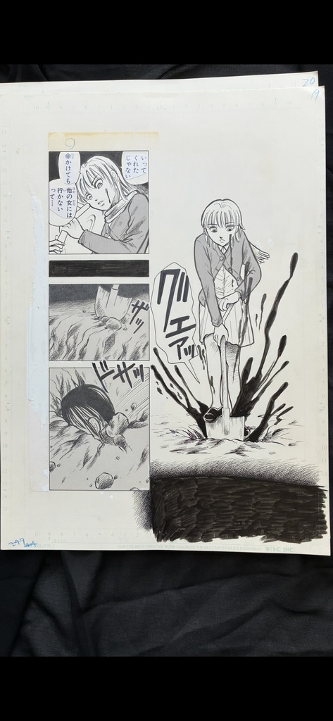 「ホラーM」掲載、短編 「タイムカプセル」20ページ