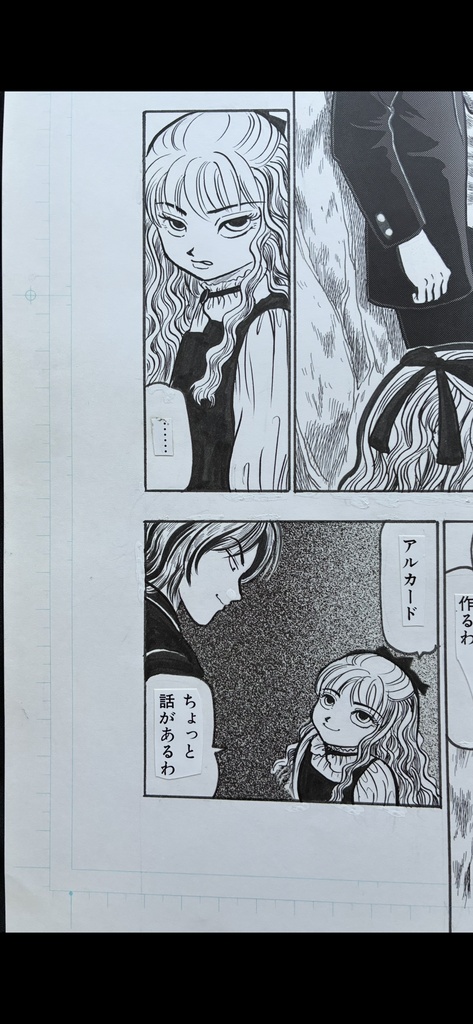 猟奇伝説アルカード直筆生原稿 2巻13話「子悪魔のいたずら」22ページ目