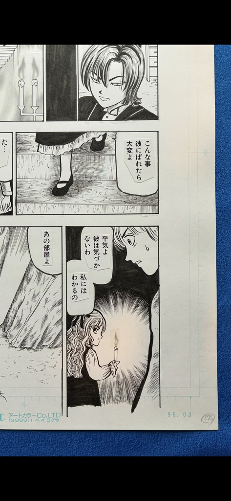 猟奇伝説アルカード直筆生原稿 2巻13話「子悪魔のいたずら」19ページ目