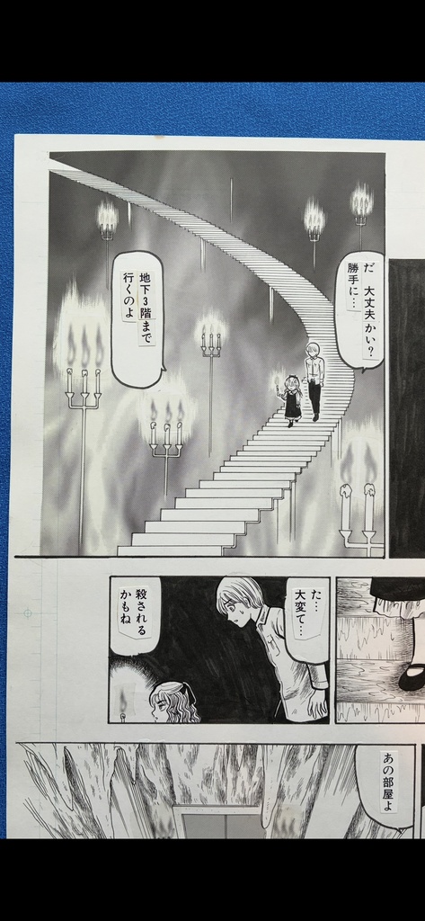 猟奇伝説アルカード直筆生原稿 2巻13話「子悪魔のいたずら」19ページ目