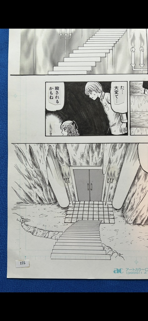 猟奇伝説アルカード直筆生原稿 2巻13話「子悪魔のいたずら」19ページ目