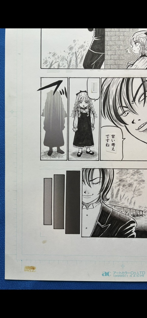 猟奇伝説アルカード直筆生原稿 2巻13話「子悪魔のいたずら」31ページ目